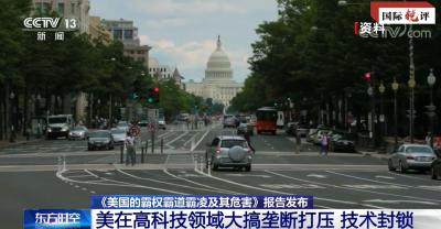 国际锐评丨美式霸权的五张面孔