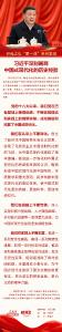 开局之年“第一课”系列策划丨习近平深刻阐释中国式现代化的历史经验