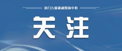 中国农业银行荆门分行：举办“三八”主题音乐活动