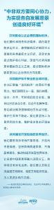 时习之 同心协力 务实合作 习近平为共创中非美好未来提供中国方案