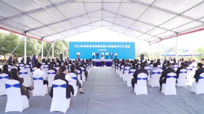 总投资10.45亿元！漳河新区四季度重大项目集中开工