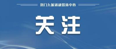 “中华经典诵读大会”（第二季）湖北站荣耀启航