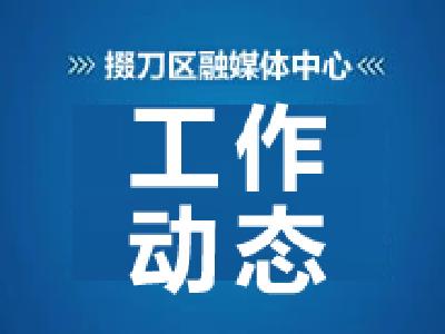 2024年掇刀区统计月报（8月）