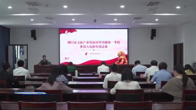 【聚焦“干部素质提升年”】 文旅产业发展攻坚突破第一季度业绩大比拼实绩竞赛举行