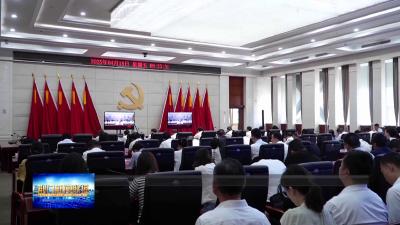 【聚焦“干部素质提升年”】 全市党办系统干部核心业务工作专题培训班开班
