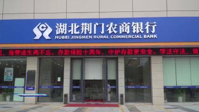 荆门市“社银通”社保服务站正式启用 便民服务再升级