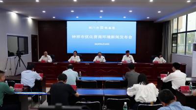 荆门市新闻发布到基层走进钟祥经济开发区