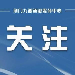 全国首创！武汉调整充电站分时电价 预计削峰50万千瓦