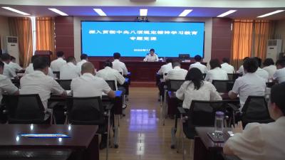 【锲而不舍落实中央八项规定精神】 市委常委讲授深入贯彻中央八项规定精神学习教育专题党课