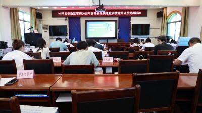 沙洋：以训强基夯本领 以赛砺剑护食安