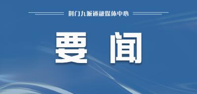 省政府党组召开学习教育查摆问题情况检视交流会