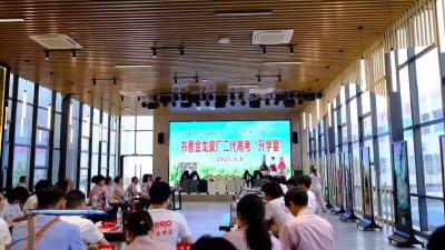 金龙泉集团举办职工子女高考升学赠书活动