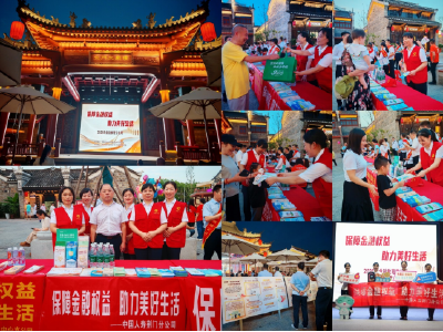 红马甲点亮金融宣传周：中国人寿“消保能量加油站”守护市民金融权益