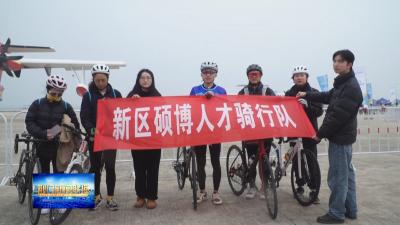 【航特杯·2025环漳河国际公路自行车赛】500余骑游爱好者沉浸式感受漳河山水 
