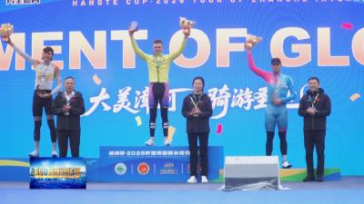 【航特杯·2025环漳河国际公路自行车赛】漳河之滨竞速飞驰 中外骑手共赴骑行盛宴