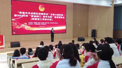 【讲好“大思政课”  凝聚奋进力量】“青春为支点建设挺膺担当”主题大思政课暨2025年“厚道荆门 青年先锋”宣讲报告会举行