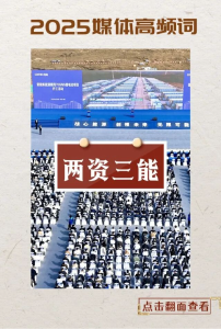 哪些词，组成了襄阳人的2025？