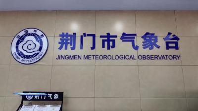 寒潮来袭  荆门发布农作物低温冻害风险预警