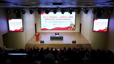 【学习贯彻党的二十届四中全会精神·宣讲进行时】 荆门市文旅系统：深学细悟全会精神  赋能文旅高质量发展