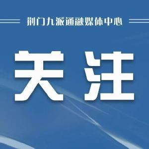 湖北银行2026年湖北省城市足球联赛|荆门金龙泉队vs天门衣尚队