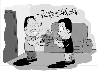 中组部通报7起换届违纪案例：有官员搞非组织活动