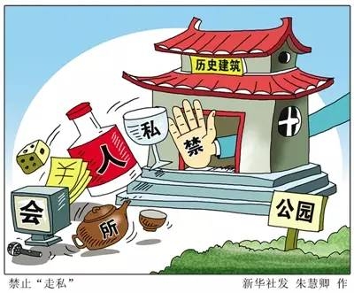 八项规定改变中国：管住嘴管住钱管出好党风