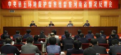 中央环保督察组反馈4省份问题：超2500人被问责