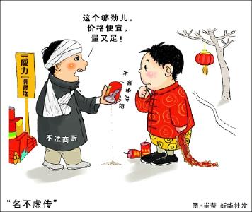 市安监局坚决打击非法储存、运输、经营烟花爆竹行为