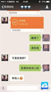 错将钱款转给陌生“微信好友”  警方通过技术手段促退还