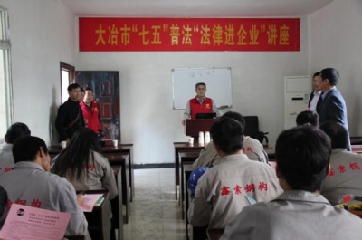 市司法局开展法律进企业活动