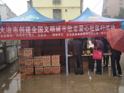 安平社区：开展敬老爱心送温暖活动