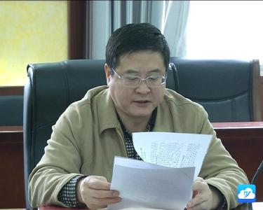 王刚主持召开还地桥镇秀山周边地区环境整治工作专题会议