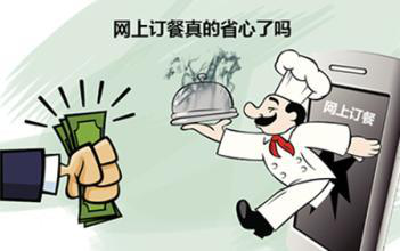 叫外卖，省心不放心