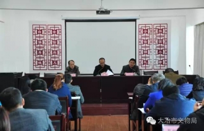 全市文物工作会议召开
