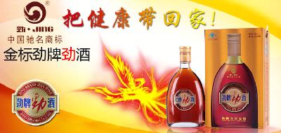 劲牌入选国家智能制造试点 成为全国唯一进入试点项目的酿酒企业。 