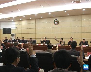 市第六次党代会主席团召开第三次会议  