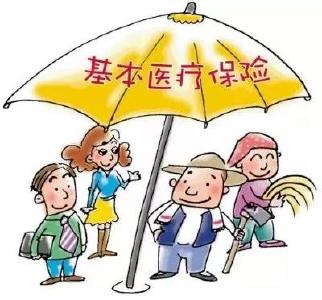 城乡居民基本医疗保险参保缴费正式启动
