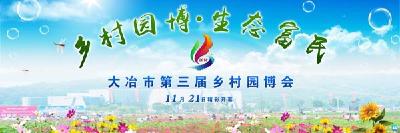 楚天香谷芳香文化博览园精彩开幕