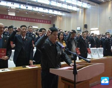 全市政法系统举行“国家宪法日”宪法宣誓活动暨宪法知识讲座