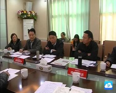 我市召开“两会”新闻宣传协调会