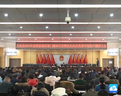 我市开展督促政府部门履职尽责和优化经济发展环境集中测评