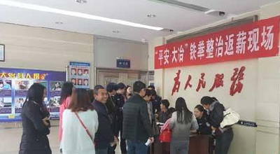 市公安局:“铁拳”整治筑“平安大冶”