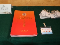 政协六届一次会议委员今天上午陆续向大会报到