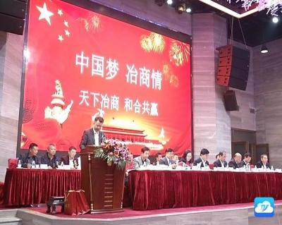 广东省湖北大冶商会第二届会员代表大会胜利召开
