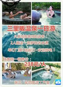 罗田三里畈温泉一日游