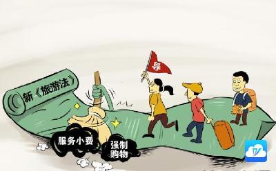 游客或可对旅行社霸王条款说“不”