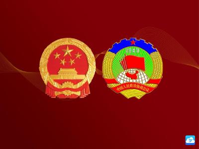 政协大冶市第六届委员会第一次会议政治决议