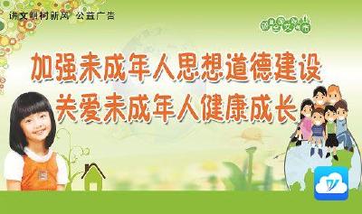 市文体新广局召开未成年人  思想道德建设工作推进会