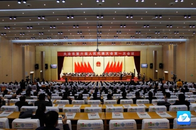 评论丨满怀豪情向未来——热烈祝贺大冶市第六届人民代表大会第一次会议开幕