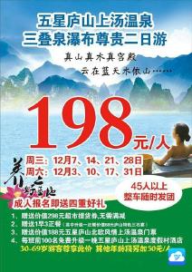 庐山上汤温泉.三叠泉瀑布